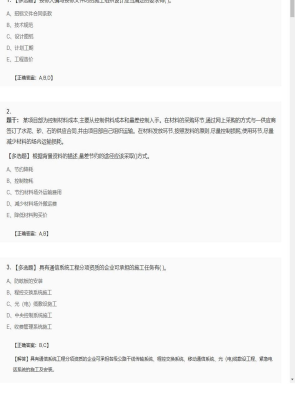 【公路工程】2025年04月02日一级建造师公路工程多选题26