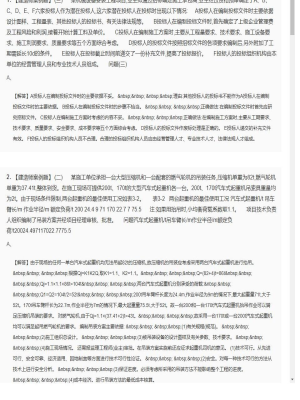 【机电工程】2025年04月02日二级建造师机电工程建造师案例题13