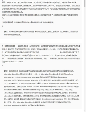 【机电工程】2025年04月02日二级建造师机电工程建造师案例题12