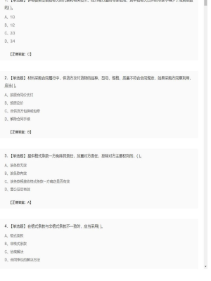 【合同管理】2025年04月02日监理工程师合同管理单选题41