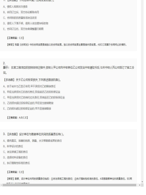 【工程法规】2025年04月02日二级建造师工程法规多选题45