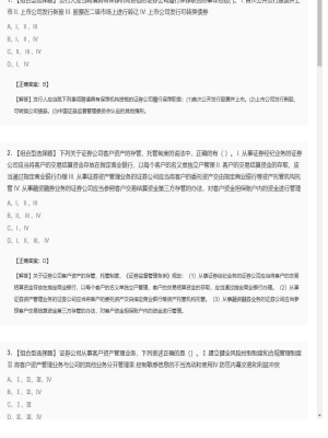 【证券基本法律法规】2025年04月02日证券从业资格考试证券基本法律法规组合型选择题11