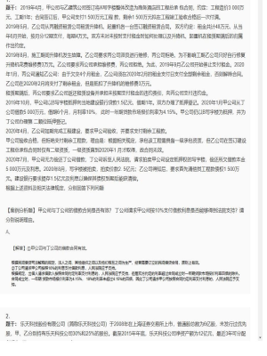 【经济法】2025年04月02日注册会计师考试经济法案例分析题48