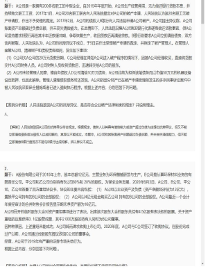 【经济法】2025年04月02日注册会计师考试经济法案例分析题10