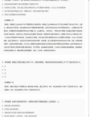 【工程法规】2025年04月02日二级建造师工程法规单选题37