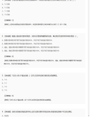 【证券基本法律法规】2025年04月02日证券从业资格考试证券基本法律法规单选题45