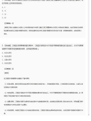 【工程计价】2025年04月02日造价工程师工程计价单选题48