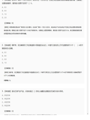 【技术实务】2025年04月02日一级消防工程师技术实务单选题49
