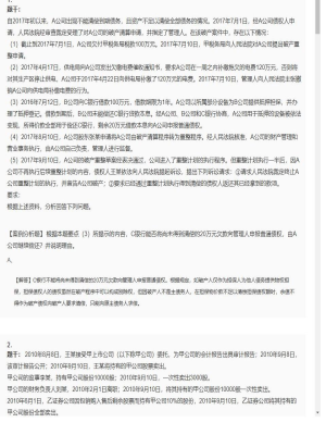 【经济法】2025年04月02日注册会计师考试经济法案例分析题10