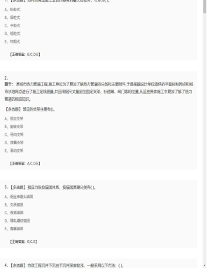 【市政工程】2025年04月02日二级建造师市政工程多选题27
