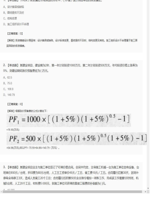 【工程计价】2025年04月02日造价工程师工程计价单选题41