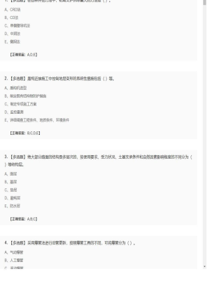 【市政工程】2025年04月02日一级建造师市政工程多选题36