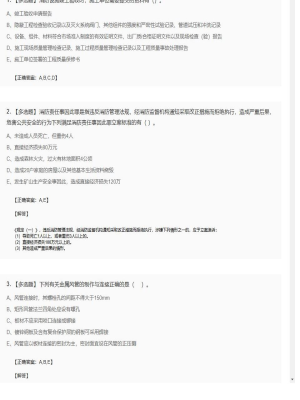 【综合能力】2025年04月02日一级消防工程师综合能力多选题35