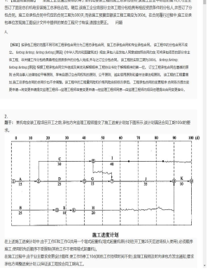 【机电工程】2025年04月02日二级建造师机电工程建造师案例题20