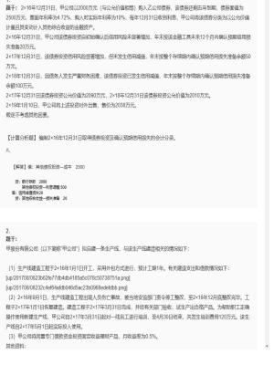 【会计】2025年04月03日注册会计师考试会计计算分析题17