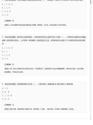 【金融市场基础知识】2025年04月03日证券从业资格考试金融市场基础知识组合型选择题27