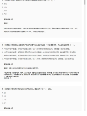 【综合能力】2025年04月03日一级消防工程师综合能力单选题25