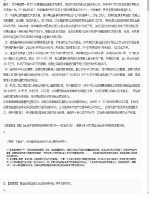【公司战略与风险管理】2025年04月03日注册会计师考试公司战略与风险管理简答题10