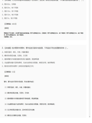 【综合能力】2025年04月03日一级消防工程师综合能力多选题42