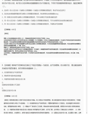 【技术实务】2025年04月03日一级消防工程师技术实务多选题43