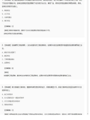 【项目管理】2025年04月03日一级建造师项目管理单选题41