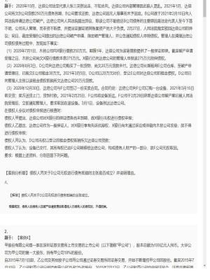 【经济法】2025年04月03日注册会计师考试经济法案例分析题11
