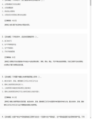 【税法】2025年04月03日注册会计师考试税法多选题26
