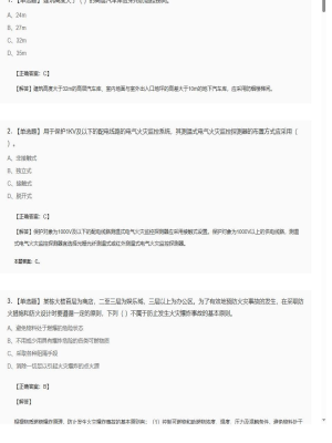 【技术实务】2025年04月03日一级消防工程师技术实务单选题28