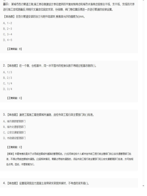 【市政工程】2025年04月03日二级建造师市政工程单选题45