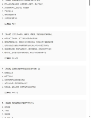 【市政工程】2025年04月03日二级建造师市政工程多选题30