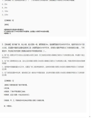 【综合能力】2025年04月03日一级消防工程师综合能力单选题46