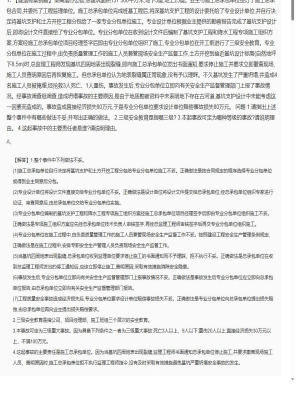 【建筑工程】2025年04月03日二级建造师建筑工程建造师案例题13