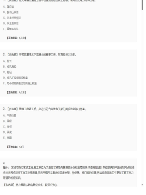 【市政工程】2025年04月03日二级建造师市政工程多选题27