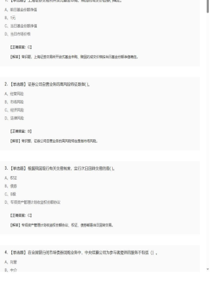 【证券基本法律法规】2025年04月03日证券从业资格考试证券基本法律法规单选题26