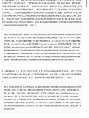 【机电工程】2025年04月03日二级建造师机电工程建造师案例题14