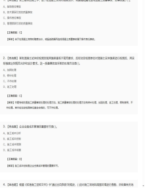 【施工管理】2025年04月03日二级建造师施工管理单选题42