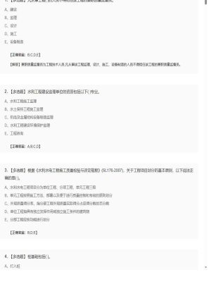 【水利工程】2025年04月03日一级建造师水利工程多选题37