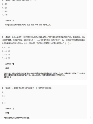 【综合能力】2025年04月03日一级消防工程师综合能力单选题38