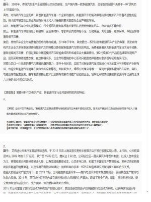 【公司战略与风险管理】2025年04月03日注册会计师考试公司战略与风险管理简答题48