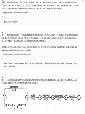 【机电工程】2025年04月03日一级建造师机电工程建造师案例题23