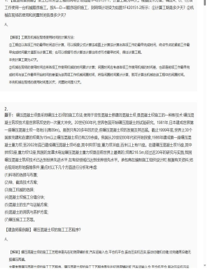 【水利工程】2025年04月03日一级建造师水利工程建造师案例题14