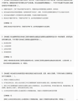 【综合能力】2025年04月03日一级消防工程师综合能力单选题37