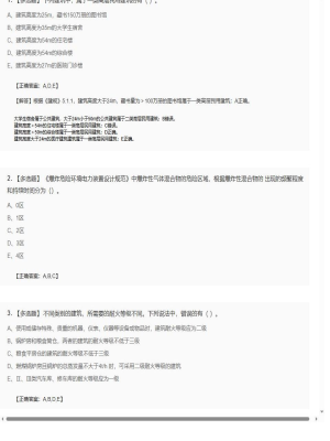 【技术实务】2025年04月03日一级消防工程师技术实务多选题33