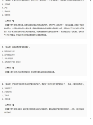 【水利工程】2025年04月03日二级建造师水利工程单选题36