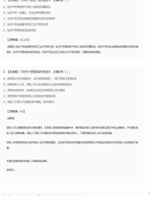 【工程法规】2025年04月03日一级建造师工程法规多选题37