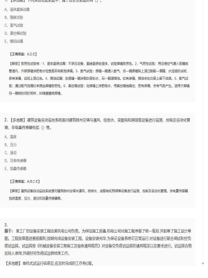 【机电工程】2025年04月03日二级建造师机电工程多选题34