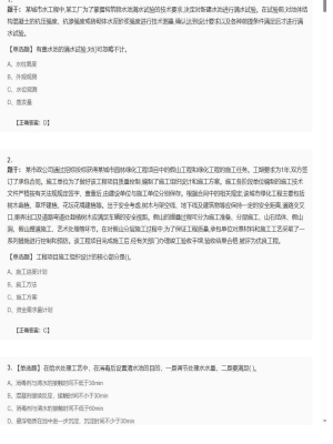 【市政工程】2025年04月03日二级建造师市政工程单选题37