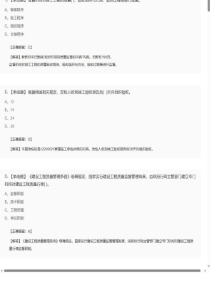 【项目管理】2025年04月03日一级建造师项目管理单选题25