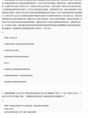 【机电工程】2025年04月03日一级建造师机电工程建造师案例题40