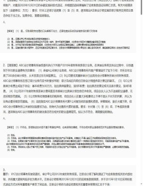 【审计】2025年04月04日注册会计师考试审计简答题11